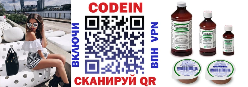 Codein напиток Lean (лин) как найти наркотики ОМГ ОМГ зеркало Электрогорск