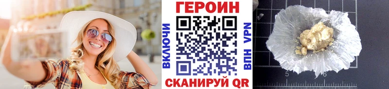 где найти наркотики  Электрогорск  ГЕРОИН хмурый 