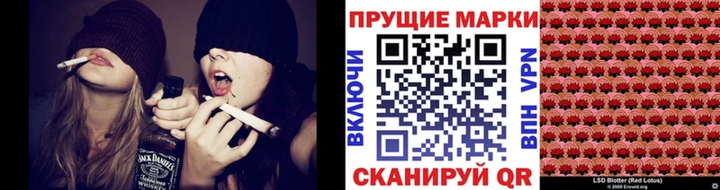 Марки 25I-NBOMe 1,5мг  Электрогорск 